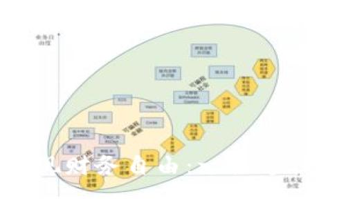 数字货币如何实现财务自由：一条通往经济独立的道路