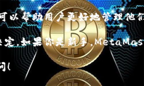 以太坊是一种去中心化的区块链平台，支持智能合约和去中心化应用（dApps）。在以太坊网络上，用户需要通过以太坊钱包来存储和管理他们的以太坊（ETH）及其它基于以太坊的代币。以下是几个知名的以太坊钱包及其公司的简要介绍：

1. MetaMask
MetaMask 是一款最受欢迎的以太坊钱包，由 ConsenSys 开发。它可以作为浏览器扩展或移动应用使用，便于用户管理他们的以太坊资产和进行交易。MetaMask 不仅支持以太坊，还支持其他 ERC-20 代币，让用户可以方便地与以太坊生态系统中的各种去中心化应用进行交互。

2. Ledger
Ledger 是一家专注于硬件钱包的公司，推出的 Ledger Nano S 和 Ledger Nano X 是业内非常受欢迎的硬件钱包。这些硬件钱包提供了极高的安全性，用户可以安全地存储他们的以太坊资产。Ledger 钱包支持多种加密货币，包括以太坊及其代币，让用户在管理多个资产时更加方便。

3. Trezor
Trezor 是另一种知名的硬件钱包，由 SatoshiLabs 开发。Trezor 同样以安全性闻名，用户可以安全地管理以太坊以及其他多种加密货币。Trezor 钱包提供一个用户友好的界面，方便用户进行各种操作。

4. Trust Wallet
Trust Wallet 是一款由 Binance 推出的移动钱包。它支持以太坊及其所有 ERC-20 和 ERC-721 代币。Trust Wallet 的设计简单易用，用户可以通过它轻松管理他们的以太坊资产，并直接与去中心化应用互动。

5. Coinbase Wallet
Coinbase Wallet 是由知名加密货币交易所 Coinbase 提供的一款非托管钱包。用户可以在这款钱包中存储自己的以太坊和其他多种加密货币。Coinbase Wallet 还允许用户与去中心化金融 (DeFi) 应用进行交互，充分利用以太坊的生态系统。

6. Exodus Wallet
Exodus 是一款非常友好的桌面和移动钱包。它支持以太坊和其他多个加密资产。Exodus 的界面清晰美观，适合新手用户。用户在使用 Exodus 时，可以通过简单的几步将以太坊资产存储在钱包中。

总结
在选择以太坊钱包时，用户应考虑自己的需求和使用习惯。不同钱包在功能、安全性和易用性上都有所不同。选择一个可靠的钱包，可以帮助用户更好地管理他们的以太坊以及相关资产。

无论是硬件钱包还是软件钱包，各有其特色。用户在进行选择时，可以根据自己的安全需求、操作习惯以及对不同平台的信任度来决定。如果你是新手，MetaMask 和 Trust Wallet 可能是最容易上手的选择；如果你对安全性要求较高，Ledger 和 Trezor 则是不错的硬件选择。

希望以上信息能帮助你更好地了解哪些公司提供以太坊钱包以及选择合适自己需求的钱包类型。如果有进一步问题，欢迎随时询问！