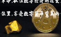   国家数字货币红包的兴起：掌握先机的钱包革命