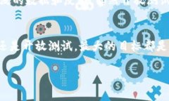 数字货币的测试环境通常是封闭的，以便进行安