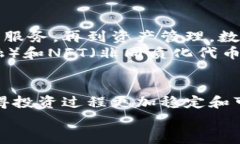 有价值的数字货币：如何选择并投资未来的金融