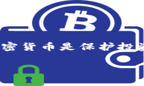   如何查看以太坊钱包的所有交易记录与余额详细指导 / 
 guanjianci 以太坊钱包, 交易记录, 区块链浏览器, 钱包余额 /guanjianci 

引言
以太坊（Ethereum）是一个全球性的区块链平台，允许开发者构建和部署去中心化应用程序（DApps）。在以太坊网络上，钱包是用户与区块链进行交互的重要工具。无论你是经常进行交易的活跃用户，还是刚刚入门的投资者，了解如何查看钱包的交易记录和余额都是非常重要的。本文将深入探讨如何高效地查看以太坊钱包的所有记录。

以太坊钱包的基本概念
首先，我们需要了解什么是以太坊钱包。以太坊钱包是用来存储、发送和接收以太币（ETH）及其他基于以太坊的代币的工具。饱含私钥和公钥，它们是你进行交易的基础。产生的地址可以与他人共享，以接收ETH或代币。钱包的类型有很多，包括热钱包（在线钱包）、冷钱包（离线钱包）以及硬件钱包等。

查看以太坊钱包的交易记录
查看以太坊钱包的交易记录，最常用的方法是通过区块链浏览器。区块链浏览器是一个允许用户查询和查看区块链上数据的平台。下面是查看交易记录的步骤：

h41. 找到你的以太坊钱包地址/h4
首先，你需要你的以太坊钱包地址。地址由一串数字和字母组成，通常以“0x”开头。你可以在钱包应用程序中找到该地址。

h42. 选择区块链浏览器/h4
有很多区块链浏览器可供选择，最常用的包括Etherscan、Ethplorer和Blockchair。这里以Etherscan为例：

h43. 访问Etherscan/h4
在浏览器中输入Etherscan的官方网站（etherscan.io），进入主页。

h44. 输入地址查询/h4
在页面的搜索框中输入你的以太坊钱包地址，然后点击搜索。你会被带到一个显示该地址所有相关交易的页面。

h45. 查看交易记录/h4
在页面上，你可以看到该地址的所有交易记录。这些记录包括发送和接收的金额、时间戳和交易哈希等信息。你可以点击每一条交易的哈希值，查看更详细的交易信息。

如何查看余额
除了交易记录，查看以太坊钱包的余额也是非常简单的。在Etherscan上，你在地址页面的顶部会看到该地址的当前余额。余额会以以太币（ETH）和其他代币（如果有）显示出来。

如何导出交易记录
如果你希望对交易记录进行更详细的分析，很多区块链浏览器都提供导出CSV或Excel功能。以Etherscan为例，你可以如下操作：

h41. 进入交易记录页面/h4
在你的地址页面，找到“交易”标签，并点击进入。

h42. 导出数据/h4
你将看到一个“导出数据”的按钮。点击它，你将能够下载该地址的所有交易记录。同时，你也可以根据日期或交易类型筛选数据。

如何使用手机查看交易记录
在移动端上，也可以很方便地查看以太坊钱包的交易记录。许多区块链浏览器都有移动应用程序。你只需在应用商店中下载，并登录你的钱包地址，就能随时查看相关信息。

使用钱包应用查看交易记录
除了区块链浏览器，许多以太坊钱包应用也允许用户查看交易记录。无论你使用的是MetaMask、Trust Wallet还是其他钱包应用，通常都有“交易”或“活动”这类选项，可以直接查看。

交易状态的含义
在查看交易记录时，注意交易状态，即“待处理”、“成功”或“失败”。这些状态表明你的交易是否成功处理。通常，成功的交易会有区块确认，而待处理的交易可能由于网络拥堵而暂时未被确认。

安全性提醒
在操作过程中，始终牢记安全性。不要轻易分享你的私钥和助记词。保持你的钱包和设备的安全，尤其是在进行大额交易时。

结论
查看以太坊钱包的交易记录和余额是一个简单而重要的过程。通过使用区块链浏览器，你可以清晰地了解自己的资产与活动。记住，有效地管理和监控自己的加密货币是保护投资的关键。希望本文能够帮助你更好地理解如何查看以太坊钱包的所有记录，从而在数字资产管理上变得更加得心应手。

未来，加密市场可能会继续发展，新工具和应用不断涌现。保持学习和适应，将使你在这个快速发展的领域中立于不败之地。