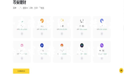 以太坊的主要钱包有几个不同的名称，最常见的包括：

1. **MetaMask**：一个广泛使用的浏览器扩展和移动应用程序，支持以太坊及其代币。
2. **MyEtherWallet (MEW)**：一个开源的以太坊钱包，允许用户生成和管理他们自己的以太坊钱包。
3. **Trust Wallet**：由币安开发的一个多币种钱包，支持以太坊及多个区块链。
4. **Ledger**：一款硬件钱包，用于安全存储加密货币，包括以太坊。

这些钱包各有特点，用户可以根据自己的需求选择合适的钱包。