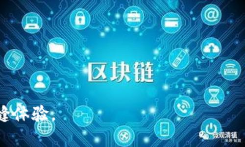 Cere Network 是一个基于区块链的去中心化数据云平台，主要致力于提供企业和应用程序所需的安全、高效的数据存储和管理服务。它的设计目的是让数据拥有者能够更好地控制和分享他们的数据。同时，Cere 网络本身与以太坊有一定的兼容性，特别是在其生态系统内可能与以太坊产品或钱包进行交互。

对于以太坊钱包的支持，Cere Network 可能允许用户通过与以太坊兼容的钱包进行交互，例如 MetaMask、Trust Wallet 等。这使得用户能够轻松管理他们的数字资产，并与Cere平台上的去中心化应用进行交互。

如果你想使用 Cere Network，可以考虑以下几步：

1. **选择以太坊钱包**：确保你拥有一个支持 ERC-20 代币的以太坊钱包。MetaMask 是一个受欢迎的选择。

2. **获取Cere代币（CERE）**：你可以通过交易所购买 CERE 代币，然后存入你的以太坊钱包。

3. **使用Cere应用程序**：一旦你的钱包设置完毕，并持有 CERE 代币，你就可以开始访问并使用 Cere Network 上的各种服务和应用。

4. **保持软件更新**：确保你的钱包和任何相关软件都是最新版本，以确保安全和良好的用户体验。

如需获取更具体的支持和使用指南，请访问 Cere Network 的官方网站或查阅他们的官方文档。确认最新的支持信息和功能，从而确保无缝体验。