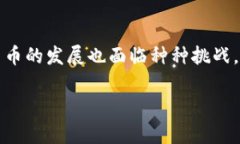 数字货币（Cryptocurrency）是一种基于加密技术的虚