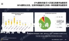  选择合适的数字货币代理：实现利润最大化的方