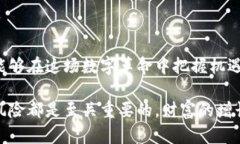   数字货币UAS：如何通过投资实现财富增长？ /