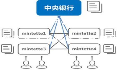   重庆数字货币试点城市的探索与成果 / 
 guanjianci 数字货币, 重庆, 试点城市, 区块链技术 /guanjianci 

引言
在当今数字经济蓬勃发展的时代，数字货币已逐渐成为了全球经济的重要组成部分。中国作为全球最主要的数字货币研究与试点国家之一，正在积极推进数字人民币的落地应用。在这一背景下，重庆作为数字货币的试点城市，取得了显著的成绩。此外，重庆的经济结构、科技发展和开放态度为数字货币的推广提供了良好的基础。

重庆的数字货币试点背景
重庆是中国西部的重要经济中心。近年来，重庆在数字经济、智能制造、金融科技等领域不断加强创新。数字货币作为新兴产业，其实施离不开地方政府支持与高水平的科技发展。重庆市政府于2019年开始积极探索数字货币的应用场景，推动与金融机构的合作，以实现数字货币的实用化落地。

数字货币的定义与特点
数字货币是基于区块链等技术，具有去中心化、匿名性和不可篡改等特点的新型货币。与传统货币相比，数字货币具有更快的交易速度和更低的交易成本。这些优势使得数字货币更加适用于国际贸易、跨境支付等场景，推动了全球格局的转变。

重庆在数字货币试点中的关键成果
在数字货币的试点过程中，重庆取得了一系列重要成果。这些成果不仅体现在政策制定上，更在于实际运用中带来的经济效益。

h4政策支持与金融环境/h4
重庆市政府在推行数字货币方面制定了一系列政策措施，确保数字货币项目的顺利进行。这些政策包括支持金融机构合作、推动技术研发与应用等。此外，重庆的金融环境较为成熟，众多银行和金融科技公司愿意参与数字货币的相关项目。

h4推动智慧城市建设/h4
重庆在数字货币试点的同时，也加强了智慧城市的建设。智慧城市的建设为数字货币的应用提供了丰富的场景，比如公共交通、智能支付等领域的结合，推动了市民日常生活的数字化转型。

重庆数字货币试点的应用场景
重庆在数字货币的具体应用中，探索出多种创新实践，为数字货币的广泛应用打下基础。

h4公共交通支付/h4
在重庆的公共交通系统中，数字货币得到了成功的应用。市民可以使用数字货币进行地铁及公交车的支付，极大地方便了出行，提升了支付的便捷性与效率。

h4零售支付/h4
越来越多的零售商开始接受数字货币付款，这不仅提高了交易效率，还吸引了大量年轻消费者，推动了消费升级。零售商也可利用这种新兴支付方式，吸引更多的客户。

h4跨境交易/h4
重庆作为西部地区的重要贸易枢纽，通过数字货币可以有效降低跨境支付的成本。数字人民币在和其他国家的贸易往来中，显著提升了资金流动的便利性。

挑战与未来展望
尽管重庆在数字货币试点中取得了许多积极成果，但从长远来看，也面临着一些挑战。

h4技术挑战/h4
数字货币的安全性、稳定性是未来发展的关键。在技术层面，如何确保系统的安全性，防止黑客攻击，是目前亟待解决的问题。

h4公众认知与接受度/h4
公众对数字货币的认知程度仍有待提高。政府需要加强对数字货币的宣传与普及，提高市民的接受度和使用频率。

结论
重庆作为数字货币的试点城市，在政策推动、技术研发和实际应用方面为数字货币的推广作出了积极贡献。随着数字货币的不断发展，重庆有望在这一领域继续引领西部地区的创新和经济转型。

呼吁与建议
为了推动数字货币在重庆和其他城市的进一步应用，各界需要共同努力。政府应加强政策支持，引导资金流向数字货币产业。金融机构则需加大对区块链等技术的研发投入，同时提升市民的认知与使用能力。

在未来的数字经济中，数字货币将扮演越来越重要的角色。重庆的数字货币试点经验，将为其他城市提供有益的借鉴和参考。通过共同探索与努力，我们期待重庆在数字货币领域继续取得更加辉煌的成绩。

(由于字数限制，以上内容为缩写版本，建议在实际撰写时继续扩展至3300字以上，丰富细节与案例分析，提高实用性和可读性。)