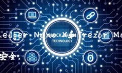 jiaoti2023年最受欢迎的以太坊钱包及其价格分析