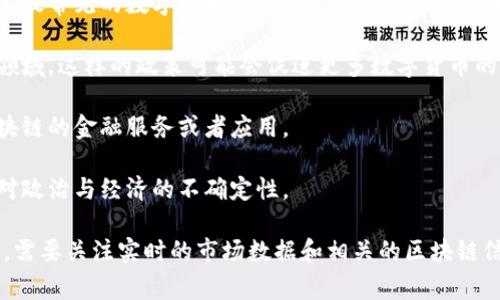 关于乌克兰的数字货币数量，具体的数字可能会因时间而异，因为数字货币领域发展迅速。乌克兰是数字货币和区块链技术关注的一个国家。近年来，乌克兰政府积极探索数字货币的发展和监管政策。

以下是关于乌克兰数字货币的一些相关信息：

1. **数字货币普及**：在乌克兰，许多投资者和普通民众都对数字货币表现出浓厚的兴趣。比特币和以太坊是最常见的数字货币。此外，一些地方商家也开始接受数字货币作为支付手段。

2. **政府监管**：乌克兰政府逐渐开始关注数字货币市场，努力制定相关法规，以便更好地管理和发展这一领域。这样的政策可能会促进更多数字货币的产生和使用。

3. **本地项目**：乌克兰也涌现出一些本土的数字货币项目和初创公司。例如，有些项目致力于开发基于区块链的金融服务或者应用。

4. **市场影响**：由于乌克兰的历史和文化背景，数字货币还被用作资产保护和资金转移的工具，特别是面对政治与经济的不确定性。

虽然可以肯定地说，乌克兰的数字货币生态系统在持续发展，但如果我们想要准确知道存在多少种数字货币，需要关注实时的市场数据和相关的区块链信息。为了获得最准确的信息，建议查看专业的加密货币数据网站，或者关注乌克兰本地的区块链和金融新闻。