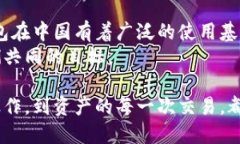 jiaotitle以太坊钱包：探索其起源与真正归属/jia