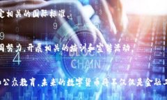   数字货币立法现状：全球各国如何规范数字资产