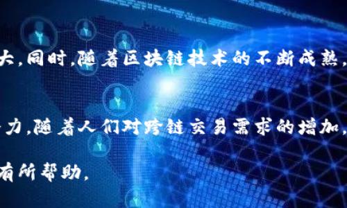 原子币（Atomic Coin）并不完全等同于数字货币（Digital Currency），尽管它们在某些方面有交集。以下将从多个角度探讨原子币与数字货币之间的关系。

什么是数字货币？
数字货币是指以电子形式存在的货币。它包括了多种形式，如比特币、以太坊等加密货币，以及一些国家的法定数字货币。数字货币作为一种货币媒介，能够进行交易、储存价值和进行价值转移。

什么是原子币？
原子币通常是指一种具有特定技术特征的数字货币。它们可以支持原子交换（atomic swap），这是一种使得不同区块链之间的交易在没有中介的情况下所能完成的机制。原子币的设计初衷是解决不同加密资产之间的流通性问题，使得用户可以更方便地在不同的数字资产之间进行交易。

原子币与数字货币的区别
虽然原子币是一种数字货币，但它具有一些独特的功能和特性，以区别于传统的数字货币。以下是几方面的区别：

ul
  listrong功能特点：/strong原子币的核心特点是实现跨链交易功能。而多数传统数字货币只是在自身的链上进行交易，缺乏跨链互操作性。/li
  listrong技术实现：/strong原子币通常利用智能合约、哈希时间锁定机制等高级技术实现其功能，这些技术对于一般数字货币并不是必需的。/li
  listrong流动性：/strong原子币因其跨链的特性，能提升不同数字资产之间的流动性，提高了用户的交易便捷性。/li
/ul

原子币的优势
原子币的设计赋予了其一些独特的优势：

ul
  listrong安全性：/strong通过原子交换的方式，保证了交易的安全性。在没有中介的情况下，交易双方能通过智能合约确保交易的完成和双方资产的安全。/li
  listrong隐私性：/strong原子交换通常不需要披露交易双方的身份信息，保障了用户的隐私。/li
  listrong去中心化：/strong原子币不依赖于第三方机构，使得交易更加去中心化，减少了交易成本。/li
/ul

原子币的挑战
尽管原子币有其独特的优势，但也面临一些挑战：

ul
  listrong技术复杂性：/strong实现原子交换的技术要求较高，能够对用户的普及带来一定的挑战。/li
  listrong市场认知度：/strong相较于传统数字货币，原子币仍在市场推广阶段，用户认知度较低。/li
  listrong法律合规：/strong随着区块链技术的发展，各国的法律法规对数字货币的监管逐渐加强，这对原子币的进一步发展产生了一定的影响。/li
/ul

未来展望
随着技术的不断发展，原子币在数字货币生态系统中的地位可能会逐渐提升。跨链交易的需求将促使市场对原子币的关注加大。同时，随着区块链技术的不断成熟，原子币的应用场景也会不断扩展，可能涵盖更多领域，如金融、供应链管理等。

总结
原子币作为一种数字货币，具备许多独特的功能和优势。虽然它在技术实现和市场认知上面临挑战，但未来仍有很大的发展潜力。随着人们对跨链交易需求的增加，原子币有望成为数字货币市场中一个重要的组成部分。

在理解原子币的同时，也需要认识到它与数字货币广泛概念之间的区别。希望本文对您了解原子币及其在数字货币中的地位有所帮助。