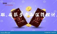 这是一个非常有趣的问题，数字货币是否需要和