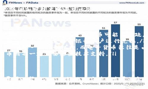 数字货币和电子货币不是完全等同的概念。尽管它们有许多相似之处，但也存在明显的不同。

数字货币的定义
数字货币是一种以数字形式存在的货币，其主要特点是只以电子数据的方式储存和交易，而不以任何实体形式表现。数字货币可以分为法定数字货币（如各国央行发行的数字货币）和非法定数字货币（如比特币和其他加密货币）。

电子货币的定义
电子货币通常指通过电子手段进行存储和交易的货币。这包括在线银行存款、预付卡以及其他通过电子方式进行支付的手段。电子货币并不一定是数字货币，它可以是法定货币的电子形式。

它们之间的关系
数字货币可以被视为电子货币的一种形态，但并不是所有电子货币都是数字货币。数字货币更强调加密技术和去中心化特点，而电子货币则更侧重于电子支付和存储方式。

主要区别
ul
    listrong发行和监管/strong：数字货币，尤其是法定数字货币，通常由各国中央银行发行并受到严格监管。而电子货币可能不由政府机构监管。/li
    listrong兑换方式/strong：大多数数字货币可以在特定的交易平台进行交易和兑换，而电子货币通常直接与银行账户进行兑换。/li
    listrong去中心化 vs. 集中化/strong：许多数字货币，特别是加密货币，是去中心化的，没有单一的控制机构。而电子货币往往是由银行或公司集中管理。/li
    listrong技术底层/strong：数字货币运用区块链技术或其他分布式账本技术，而电子货币则不一定需要这些技术支持。/li
/ul

结论
总的来说，数字货币和电子货币有相似之处，但它们在许多方面又是不同的。理解这两者的差异可以帮助人们更好地适应快速发展的金融科技环境。