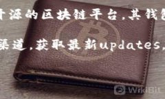 关于以太坊钱包官方网站的具体开通时间并没有