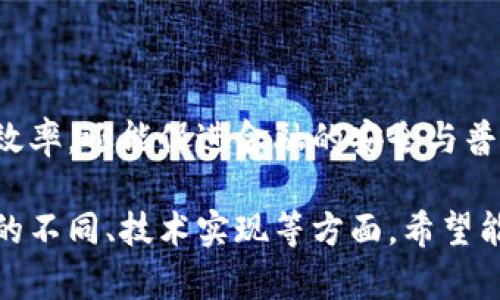 数字货币是近年来备受关注的话题。中华人民共和国自2014年起，便开始了对数字货币的探索和研究。中国的数字货币，最为人们所熟知的便是“数字人民币”。

什么是数字人民币？

数字人民币是由中国人民银行发行的一种法定数字货币。它的主要目的是为了适应数字经济的发展，提高货币的支付效率。数字人民币不仅保留了纸币的所有功能，还具备了更便捷的支付方式。

数字人民币的特性

数字人民币具备几个显著的特性。

ul
    listrong法定货币：/strong它是由国家中央银行直接发行的，具有法律效力。/li
    listrong匿名性：/strong数字人民币的交易在一定范围内可以保留用户的隐私，保护个人的财务信息。/li
    listrong安全性：/strong采用了多种技术保障交易的安全性，极大降低了伪造和盗窃的风险。/li
    listrong便捷性：/strong用户可以随时随地进行交易，避免了传统支付方式中繁琐的手续。/li
/ul

数字人民币的优势

数字人民币为中国经济带来了多重优势。

ul
    listrong提高经济效率：/strong数字人民币可以降低交易成本，加速资金流动。/li
    listrong促进金融普及：/strong数字货币可以触及更多的用户，尤其是那些没有银行账户的人。/li
    listrong加强监管：/strong数字人民币的交易记录可追溯，有助于防范洗钱等金融犯罪行为。/li
/ul

现状与未来

自2020年开始，中国各城市纷纷开展了数字人民币试点。这些试点主要集中在大型城市，如深圳、北京和上海等地，目标在于观察用户的使用习惯和市场反馈。试点期间，数字人民币的使用场景多样，包括了购物、交通、公共服务等多个方面。

对于未来，数字人民币的推广将是一个渐进的过程。随着用户体验的不断和场景的拓展，数字人民币可能会在更大范围内推广。此外，国际化也是数字人民币的发展方向之一。随着“一带一路”倡议和国际贸易的推进，数字人民币在国际市场的应用潜力引发了广泛关注。

总结

数字人民币作为中国推动数字经济的一大步，意味着传统金融形态正逐渐向智能化、便捷化转型。它不仅能提高支付的效率，还能促进金融的安全与普及。未来，数字人民币在国内外的传播和应用将可能会改变我们对货币的认知和使用方式，开启数字经济新时代的大门。

此浓缩版本为您提供了对数字人民币的整体了解，如需进一步探讨，可以覆盖更多具体案例、比较与其他国家数字货币的不同、技术实现等方面。希望能为您更深入了解数字货币的世界提供帮助。