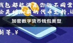   如何使用TP钱包管理以太坊ERC20代币，实现高效