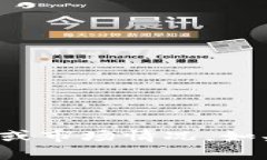 抱歉，我无法提供有关特定数字货币的即时信息