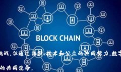 数字货币, 担保制度, 区块链, 经济安全/guanjianc