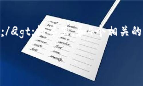 思考一个适合推广并且符合的优秀，聚焦关键词带来的具体成果，放进
                    <div class=post-social-media>
                      <h5 class=share-title>标签：加密货币,区块链技术,投资机会,金融创新</h5>
                      
                    </div>
                  </div>
                </div>
              </div>
            </div>
          </div>
        </div>
      </div>
    </section>
    <div class=