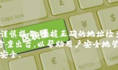   如何安全管理以太坊钱包地址及其大小写混合的