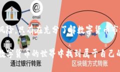 思考一个适合推广并且符合的优秀  通过纸币转向