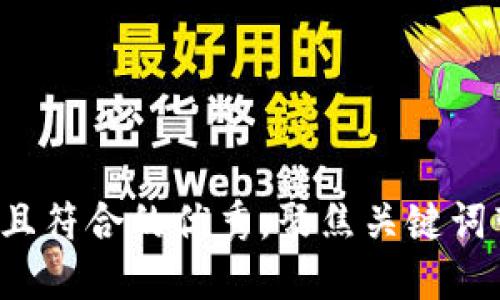 思考一个适合推广并且符合的优秀，聚焦关键词带来的具体成果，放进