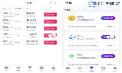   最新数字货币分析：2023年投资最佳选择和前景展望 / 
 guanjianci 数字货币, 投资建议, 加密货币, 市场趋势 /guanjianci 

数字货币的崛起
随着科技的不断进步和人们对传统金融系统的逐渐不满，数字货币的受到越来越多的关注。数字货币，特别是加密货币，已经成为全球金融市场的重要组成部分。相比于传统货币，数字货币具有去中心化的特点，这为用户提供了更大的自主权和隐私。根据一些统计数据，全球数字货币市场的总市值在2023年达到了新的高点，吸引了大量投资者的目光。

2023年新兴的数字货币
2023年，有几种新的数字货币相继问世，它们在技术、应用和市场潜力上都表现出色。例如，XCoin引入了一种新的共识机制，使得交易速度大幅提升。这种技术的创新吸引了不少开发者和企业的关注。另一个例子是YToken，这种货币专注于绿色金融，旨在资助可再生能源项目，符合当今可持续发展的趋势。

投资数字货币的理由
那么，为什么更多的人选择投资数字货币呢？首先，数字货币市场的波动性为投资者提供了巨大的盈利机会。虽然风险相对较高，但许多早期投资者已经获得了丰厚的收益。其次，数字货币的去中心化特性意味着它不受任何政府或金融机构的单方面控制。这增加了它作为价值储存和支付手段的潜力，尤其是在那些金融基础设施薄弱的地区。

如何选择适合的数字货币
在众多的数字货币中选择投资对象并不容易。投资者需要关注多个因素。首先是技术白皮书，这可以帮助了解该货币的基本理念和未来潜力。其次，要关注团队背景。一个强大的团队通常会提高项目的成功率。此外，社区的支持也非常重要。一些项目拥有活跃的社群，能为其带来持续的关注和投资。

数字货币的风险和挑战
尽管数字货币的前景看好，但投资者也要清醒地认识到潜在的风险。例如，市场价格的剧烈波动可能导致重大的财务损失。同时，随着越来越多的人进入市场，监管政策也在不断变化。一些国家对数字货币采取了限制性措施，这可能影响货币的流动性和投资的安全性。最后，网络安全问题也不容忽视。黑客攻击和诈骗案件时有发生，投资者需要做好防范措施。

未来数字货币的展望
展望未来，数字货币市场仍然会保持活跃。随着技术的不断进步和更多的用户接受度，数字货币可能会在全球金融体系中占据更加重要的地位。而对于投资者而言，抓住这一趋势，选择合适的投资标的，将会是获取收益的关键。未来，我们或许会看到更多基于区块链技术的创新以及与传统金融结合的案例。这一切都将为我们的投资增添无限可能。

结论
在2023年，适合投资的数字货币层出不穷。通过对市场趋势的分析，了解新兴的数字货币，清晰地评估风险，投资者能够在这个机遇和挑战并存的市场中找到属于自己的发展之路。数字货币不仅是一种投资工具，更是未来金融的可能形态。只有深入理解这一领域，才能在竞争激烈的市场中立于不败之地。

希望通过以上的分析，你能更好地理解数字货币的发展趋势及其投资价值，谨慎投资，抓住机遇。