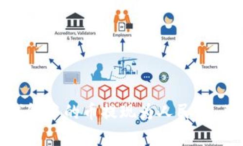 如何将以太坊钱包中的币提现为人民币，并了解汇率变化