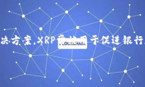 数字货币中的“X”通常代表“XRP”，它是Ripple网络的一种加密货币。Ripple是一个支付协议，旨在提供快速、低成本的跨境交易解决方案。XRP常被用于促进银行和金融机构之间的交易。请注意，不同的数字货币有不同的符号，有些可能也会使用“X”作为它们的前缀，所以具体上下文很重要。

如果你想了解更多关于XRP或其他数字货币的信息，请告诉我！