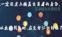 以太坊钱包本身并不具备查找IP地址的功能。以太