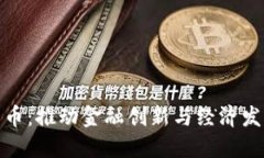 央行数字货币：推动金融创新与经济发展的新举