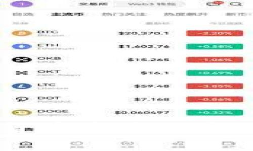 2023年热门手机数字货币应用推荐：让您轻松掌握加密资产