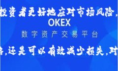   数字货币投资的潜在风险与安全策略 /  guanjia