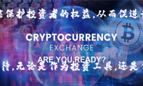 数字货币的市场波动和变化一直是投资者、媒体和政府部门广泛关注的话题。在过去的几年中，数字货币经历了飞速的发展与剧烈的波动。那么，数字货币到底发生了什么？本文将深入探讨数字货币的现状、挑战、前景以及其对全球经济的影响。

数字货币的起源和发展

数字货币，尤其是比特币，自2009年问世以来，逐渐走进了大众的视野。起初，数字货币被视为一种新奇的科技产品，旨在去中心化和匿名的方式提供金融交易。但是，随着时间的推移，它逐渐演变为一种独立的资产类别，吸引了越来越多的投资者和机构。

早期的比特币交易相对较少，但随着人们对其潜在价值的认识加深，交易量迅速增加。根据统计，2017年比特币价格从1000美元左右飙升至接近20000美元，吸引了大量新投资者进入市场。

当前数字货币市场的现状

尽管数字货币市场在2017年经历了疯狂的上涨，但在2018年，市场则进入了寒冬。许多数字货币的价格大幅下跌，比特币一度回落至3000美元左右。从那时起，市场的波动性依然很高，价格时常呈现剧烈波动。

例如，在2020年，受COVID-19疫情影响，全球经济受到冲击，数字货币市场在短时间内经历剧烈变化。同时，机构投资者的加入也推动了市场的发展。像特斯拉、MicroStrategy等公司选择将比特币纳入其资产负债表，表明数字货币逐渐被主流接受。

数字货币面临的挑战

尽管数字货币市场在发展的过程中展现出巨大的潜力，但它同样面临诸多挑战。

h4法律与监管障碍/h4
许多国家对数字货币的法律地位尚未明确，这导致了市场的不确定性。由于缺乏针对数字货币的统一监管政策，很多投资者往往对其未来发展感到迷茫。

h4安全性问题/h4
安全性也是数字货币面临的重要问题之一。多年来，黑客攻击、交易所失窃事件频发，使得投资者对安全性产生了质疑。尽管区块链技术被认为具有安全性，但仍有相当数量的诈骗和欺诈案件出现，影响了投资者的信心。

h4市场波动性/h4
数字货币的价格波动性极大，这使得其作为投资工具的风险颇高。许多投资者在短期内经历了巨大的财富波动，这使得他们对长期持有数字货币产生了疑虑。

数字货币的未来趋势

尽管面临许多挑战，数字货币在未来的发展潜力依然值得期待。以下是一些可能的未来趋势：

h4更广泛的采用与应用/h4
越来越多的企业和组织开始接受数字货币作为支付手段。这一趋势将推动数字货币的主流化。与此同时，DeFi（去中心化金融）等新兴领域也在吸引越来越多的用户，推动数字资产的应用和创新。

h4技术的不断进步/h4
随着区块链技术的不断革新，数字货币的安全性、交易速度和用户体验有望进一步改善。这将吸引更多的人参与其中，推动市场的发展。

h4监管政策的完善/h4
随着数字货币市场的成熟，各国政府将可能推出更加明确的监管政策。这不仅能为市场提供更稳定的环境，还能保护投资者的权益，从而促进行业的健康发展。

总结

数字货币的世界充满了机遇和挑战。尽管经历了波动与不确定性，但市场的进步和技术的革新使其未来充满期待。无论是作为投资工具，还是作为传统金融体系的补充，数字货币都将持续吸引全球目光。