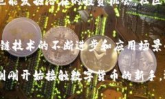 如何通过虚拟数字货币X实现财富自由：成功案例