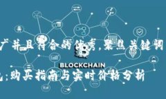 思考一个适合推广并且符合的优秀，聚焦关键词