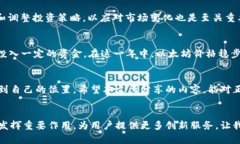   如何通过阿里运营数字货币平台实现投资收益最