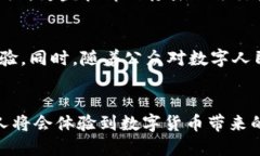 截至2023年10月，数字货币（中央银行数字货币，