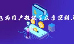 以太坊钱包主要用于存储、发送和接收以太坊（