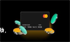    轻松安全管理你的以太坊钱包：选择最佳交易