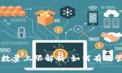 以太坊钱包创建数量上限解析：如何有效管理你