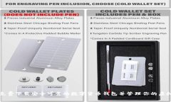 如何免费下载安全可靠的数字货币钱包并管理你