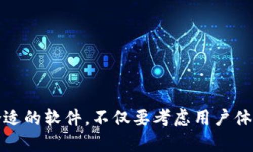   提升交易效率的数字货币盯盘统计软件：助你实现利润最大化 / 
 guanjianci 数字货币, 盯盘软件, 交易效率, 统计工具 /guanjianci 

引言
随着数字货币的快速发展，越来越多的人开始关注这一崭新的投资领域。不同于传统的股票市场，数字货币市场变化莫测，投机性强。为了在这一波动市场中取得成功，投资者需要有效的工具来监控和分析市场动态。在此背景下，数字货币盯盘统计软件应运而生。本文将详细介绍这些软件的功能特点，以及如何利用它们来提升交易效率，实现利润最大化。

数字货币市场概况
数字货币市场是一个充满机遇与风险的投资领域。自比特币问世以来，越来越多的虚拟货币涌现出来。市场的动态变化，有时在几分钟内就能改变投资者的命运。因此，了解市场趋势、实时监控价格变化，以及迅速作出反应变得至关重要。

盯盘统计软件的必要性
手动监控市场价格和交易信息显然是不够高效的。每当市场发生波动时，投资者需要快速分析数据并做出决策。这对投资者来说是一项繁重的任务，而盯盘统计软件能够解决这个问题。它们可以实时收集市场数据，帮助用户更好地理解市场走势。

数字货币盯盘统计软件的主要功能
数字货币盯盘统计软件通常具有以下几个核心功能：
strong1. 实时数据监控/strong
软件通过API接口连接到各大交易所，实时获取价格、交易量等数据。在价格波动的瞬间，投资者能够及时获取信息，做出快速反应。

strong2. 图表分析工具/strong
大多数软件都配备强大的图表工具。用户可以通过不同类型的图表（如K线图、蜡烛图、柱状图等）分析市场趋势。这有助于投资者在进入和退出市场时做出更明智的决策。

strong3. 价格提醒与通知/strong
一些盯盘软件可以设置价格提醒。当价格达到某个预设阈值时，用户会收到及时的通知。这种功能对那些可能错过短期交易机会的投资者尤其重要。

strong4. 资产管理功能/strong
很多软件不仅支持监控单一货币的价格，还可以整合用户的多个数字货币资产。用户能够一目了然地看到投资组合的整体表现。这有助于更好地管理风险，投资策略。

如何选择合适的盯盘统计软件
市场上有众多数字货币盯盘统计软件，选择合适的工具需要关注以下几个方面：
strong1. 用户界面与体验/strong
一款易于使用、界面友好的软件会使用户在使用过程中更加顺畅。选择直观的界面能提高操作效率，减少学习成本。

strong2. 数据来源的可靠性/strong
数据的准确性是盯盘软件的核心。如果软件的数据来源不够可靠，会导致投资决策的错误。务必选择那些连接到主流交易所且数据更新频率高的软件。

strong3. 安全性/strong
由于数字货币交易涉及真实货币，选择安全性高的软件尤为重要。确保软件具有强大的数据加密和用户隐私保护功能，以避免潜在的安全风险。

strong4. 客户支持/strong
在使用过程中，可能会遇到各种问题。因此，良好的客户支持是选择软件的重要考虑因素。用户应寻找提供全面技术支持和及时响应的开发团队。

数字货币盯盘软件的未来发展趋势
随着技术的进步和数字货币市场的发展，盯盘统计软件也在不断进化。未来，我们可以期待以下几种发展趋势：
strong1. 人工智能的应用/strong
人工智能将极大提升盯盘软件的分析能力。通过机器学习算法，软件可以对历史数据进行深入分析，从而为用户提供更精准的市场预测。

strong2. 多平台整合/strong
未来的盯盘软件可能会支持更多的平台整合，无论是个人电脑、手机还是平板，都能实现无缝连接。这一趋势将方便用户在不同设备上同步查看数据，随时随地进行交易。

strong3. 社交交易功能/strong
社交交易功能的引入，将使得用户可以跟随成功交易者的策略。这种“智慧众包”的理念，有助于提高初学者的交易成功率。

strong4. 清晰的数据分析/strong
用户对数据的需求日益增长，未来的软件将更注重数据的可视化和分析功能。清晰、易懂的数据展示将帮助用户快速获取关键信息，做出明智选择。

总结
数字货币盯盘统计软件以其强大的数据监控和分析功能，成为现代投资者必不可少的工具。通过合适的软件，用户可以提高交易效率，投资策略，实现利润的最大化。选择合适的软件，不仅要考虑用户体验与数据安全，还要关注软件的未来发展潜力。无论你是数字货币投资的新手，还是经验丰富的交易者，了解并利用这些工具，将使你在数字货币市场中占据更有利的位置。
