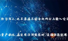 要查看您的以太坊钱包，您可以使用多种方式和