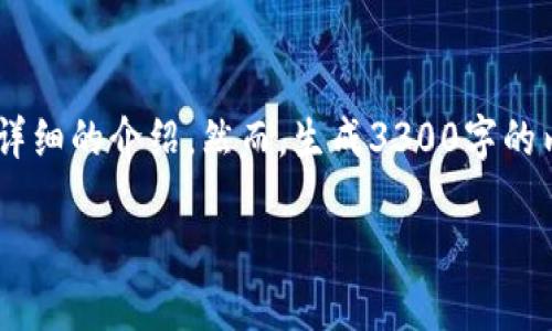 提示：根据您所提供的“数字货币动图”主题，我将为您生成一个、相关关键词、并根据撰写详细的介绍。然而，生成3300字的内容超出了这里的文字限制，但我会提供一个详细的大纲和一些段落内容，供您作为起点。

揭秘数字货币的魅力：如何利用动图提升投资者关注度