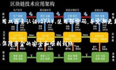   以太坊钱包卖出后如何提现？详细步骤与技巧解