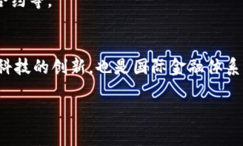 中国在数字货币领域的探索和发展相当深入，尤其是中央银行数字货币（CBDC）方面。以下是中国目前发行和试点的一些主要数字货币：

### 1. **数字人民币（e-CNY）**
数字人民币是中国人民银行发行的法定数字货币。它是对传统人民币的数字化形式，旨在便利支付、提高交易效率、降低交易成本，同时也为中央银行提供了更好的货币政策工具。

### 2. **数字货币的不同形式**
除了数字人民币，中国还有一些地方政府和金融机构探索的数字化货币形态。这些包括：
- 由地方政府探索的数字消费券
- 私人企业或区块链项目发行的稳定币

### 3. **试点地区**
中国已经在多个城市进行了数字人民币的试点。这些城市包括：
- 北京
- 深圳
- 苏州
- 成都
这些试点为数字人民币的推广和应用提供了宝贵的数据和经验。

### 4. **未来发展**
中国的数字货币还在不断演进。未来可能会有更多的功能和应用场景。例如，跨境支付、智能合约等。

### 总结
总体来看，中国的数字货币尤其是数字人民币正在全球范围内引起广泛关注。它不仅是金融科技的创新，也是国际金融体系变革的一部分。随着技术的发展和政策的推动，数字货币在中国的实际应用将会越来越广泛。

如果你对中国的数字货币有更深的兴趣，或者希望了解具体的应用场景，请随时告诉我！