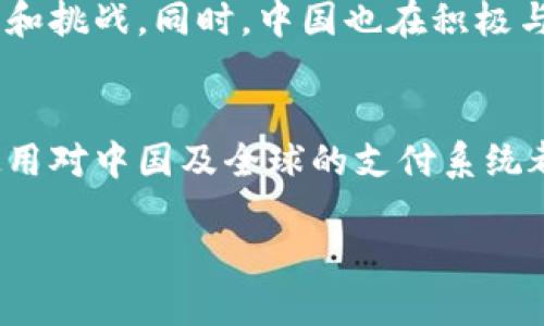 截至我最后的知识更新（2023年10月），中国的数字货币，即数字人民币（e-CNY），已经在多个城市和场景中进行了试点和推广。具体时间线和最新进展可能会有所变化，因此请参考最新的新闻报道和官方公告以获取最准确的信息。

关于数字人民币的一些关键信息如下：

数字人民币的背景
数字人民币的推出是中国人民银行推动的数字货币研究与创新的一部分。基于区块链技术，数字人民币旨在提高支付系统的效率，降低交易成本，并进一步推动人民币国际化。

数字人民币的试点推广
自2020年以来，中国在多个城市进行了数字人民币的试点。最初的试点城市包括深圳、苏州、雄安新区和成都。政府通过发放数字人民币红包等方式，鼓励公众参与使用。

数字人民币的功能和特点
数字人民币具有多种功能，包括实时结算、匿名支付、跨境支付等特点。用户可以通过手机应用程序进行转账、支付和存储，这是与传统货币最大的区别。

对传统支付方式的影响
数字人民币的上线可能会对传统的支付方式产生重大影响。无论是现金交易、银行卡支付还是移动支付，数字人民币都可能成为一种更便捷和安全的选择。

国际反响与合作
中国的数字货币引起了国际社会的广泛关注。许多国家正在研究自己的数字货币，以应对可能的竞争和挑战。同时，中国也在积极与其他国家进行合作，探索数字货币的跨境支付解决方案。

结论
数字人民币的推出标志着中国在数字货币领域的先锋地位。虽然目前还在试点阶段，但它的推广和使用对中国及全球的支付系统都将带来深远的影响。

如果需要了解更多具体的实施细节和使用指南，建议你查看相关的官方信息或进一步的新闻报道。